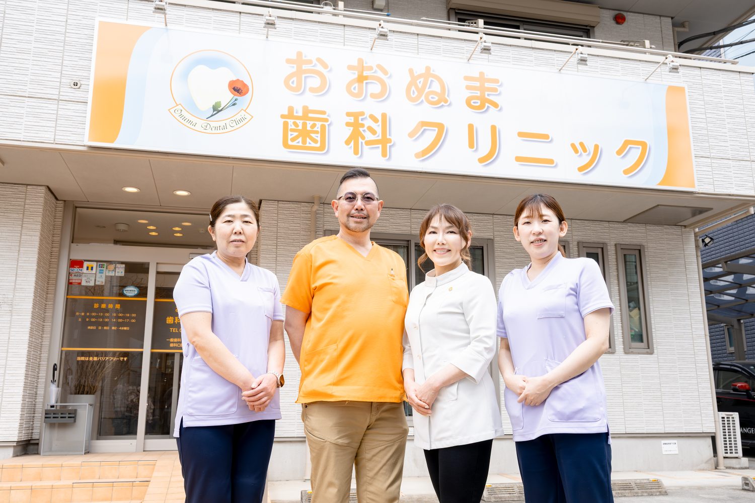 おおぬま歯科クリニックphoto
