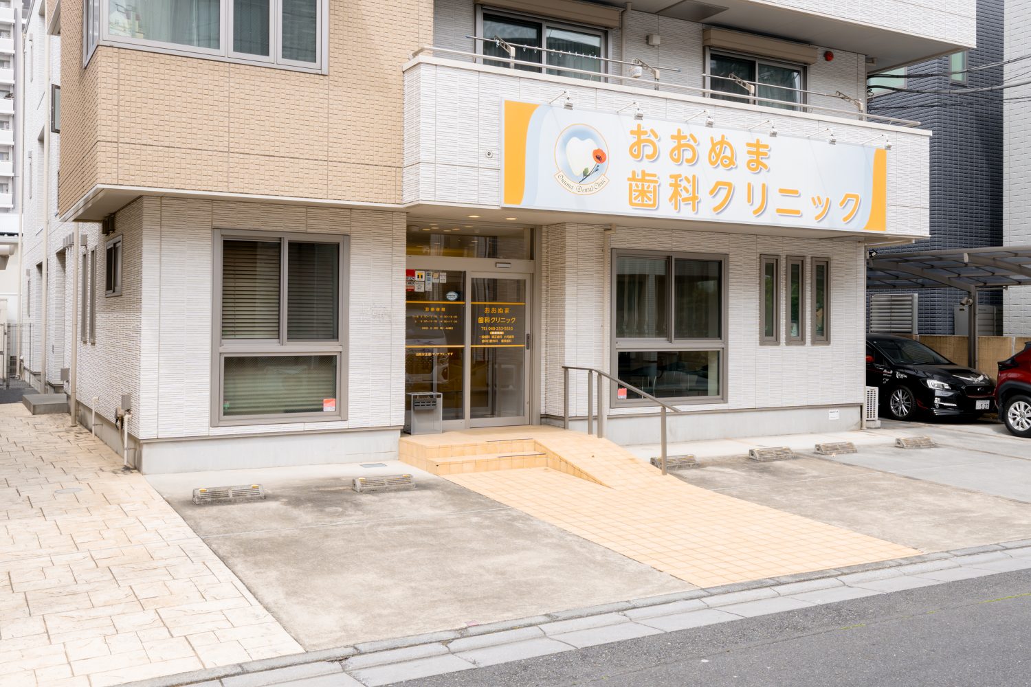 おおぬま歯科クリニックphoto