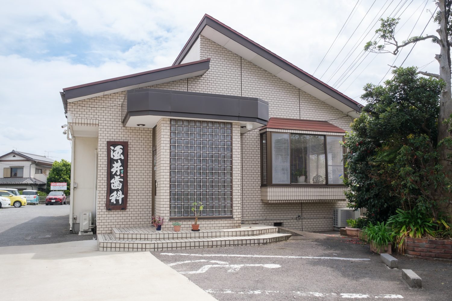 酒井歯科医院photo