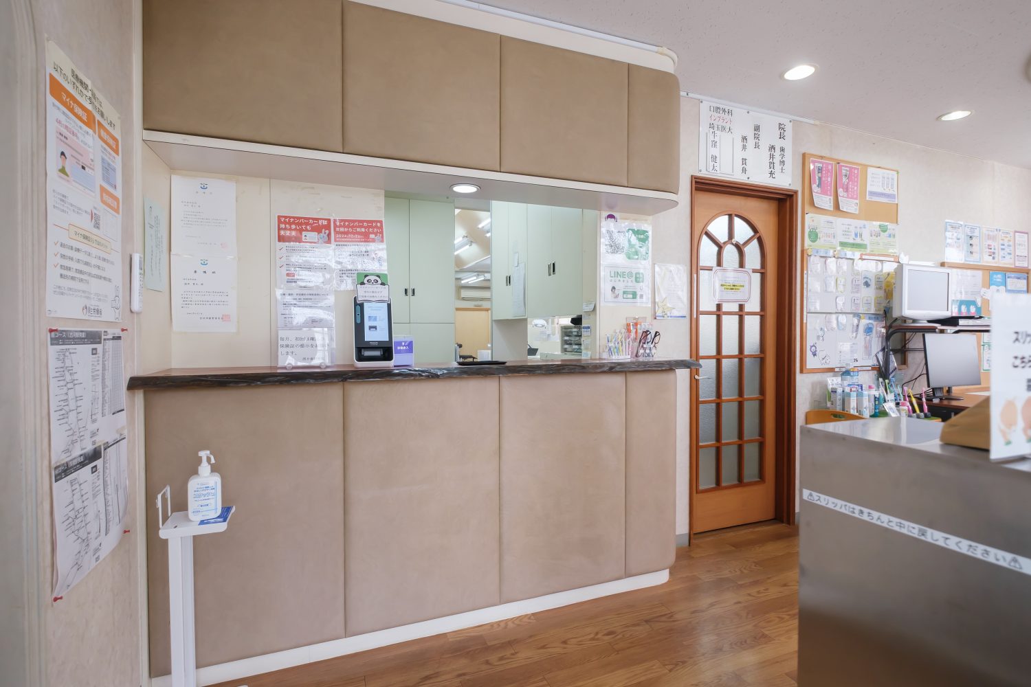 酒井歯科医院photo