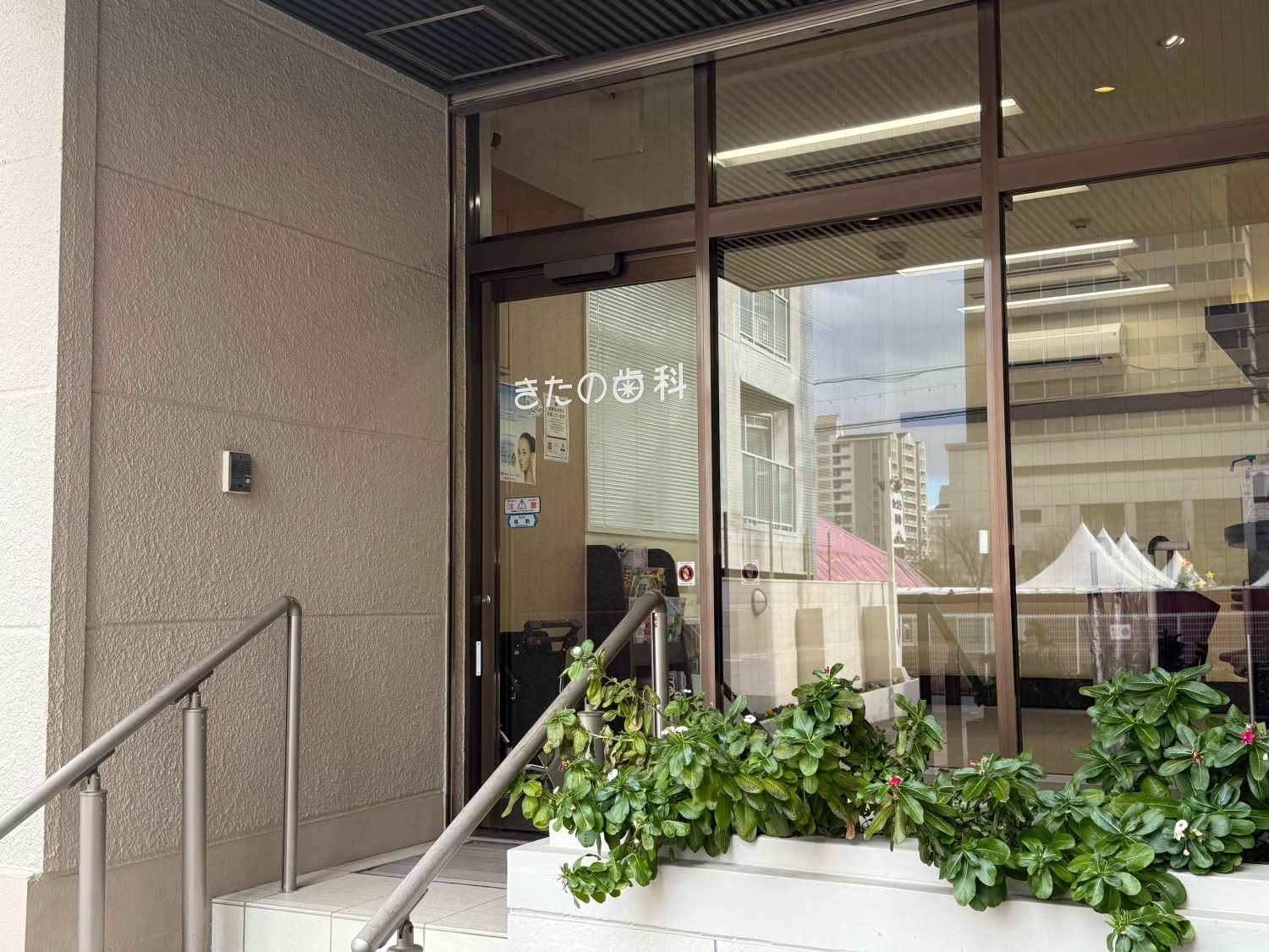 医療法人きたの歯科photo