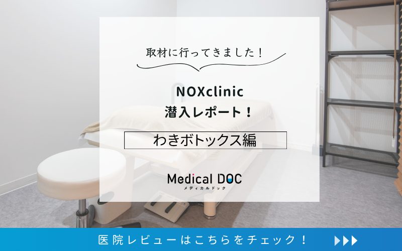 NOXclinicphoto