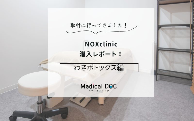 NOXclinicphoto