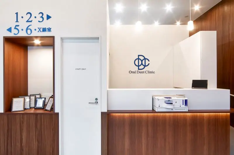 オーラルデントクリニック