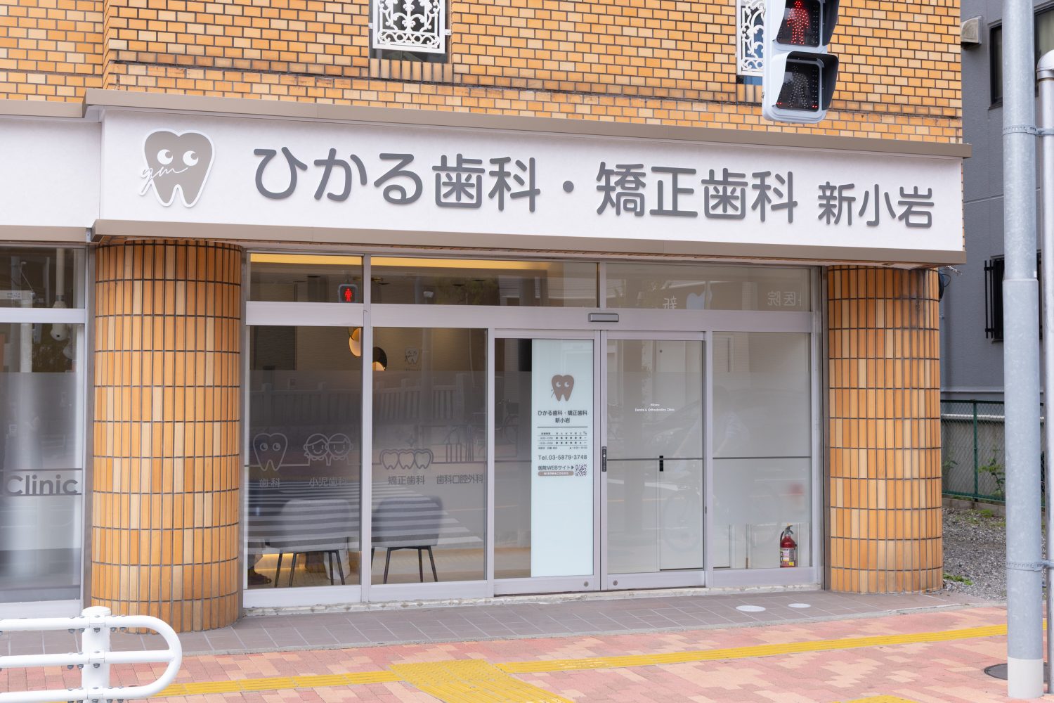 ひかる歯科・矯正歯科　新小岩photo