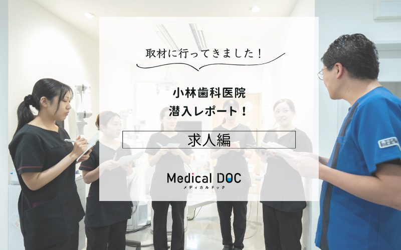 小林歯科医院photo
