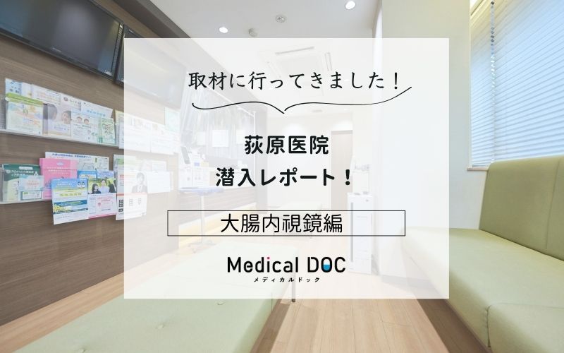 荻原医院photo