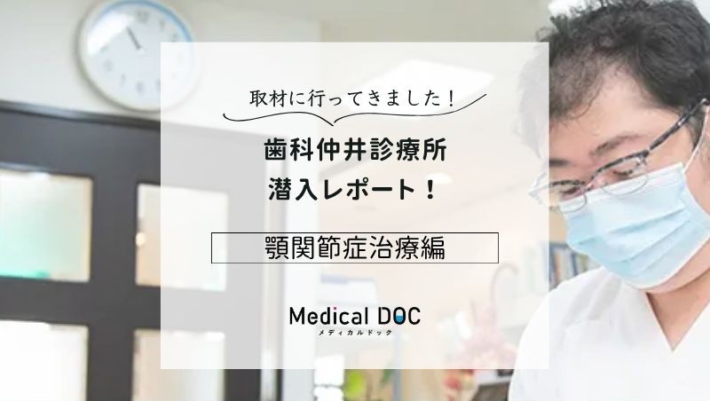 歯科仲井診療所photo