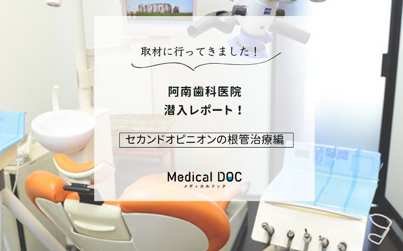 阿南歯科医院photo