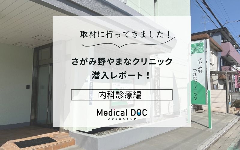さがみ野やまなクリニックphoto