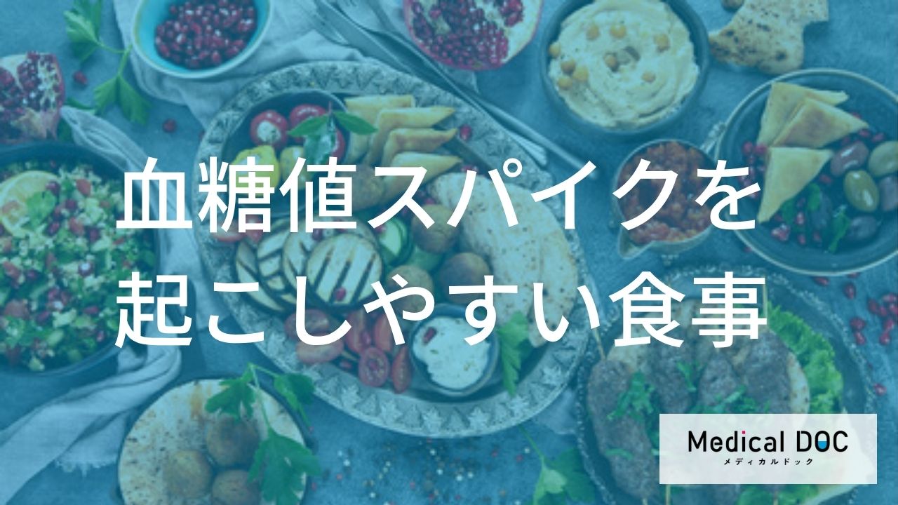 その食べ方、大丈夫？「血糖値スパイク」のリスクを抑える順番と食事習慣のヒント