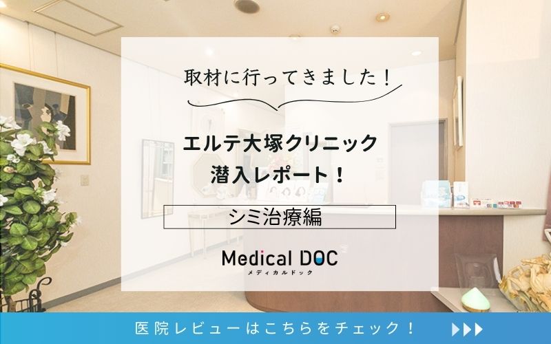エルテ大塚クリニックphoto
