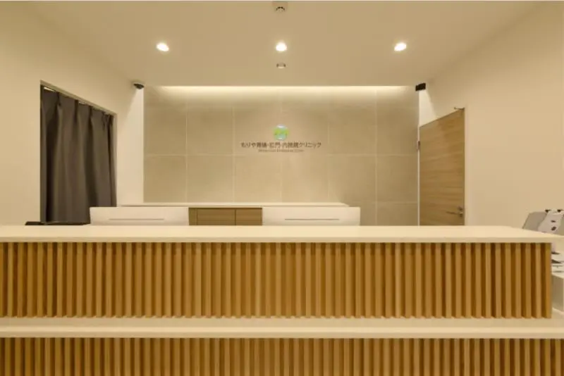 もりや胃腸・肛門・ 内視鏡クリニック