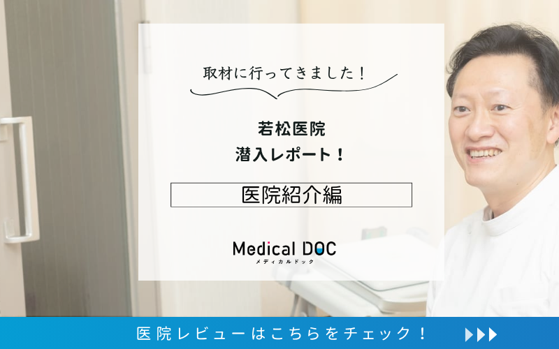 若松医院photo