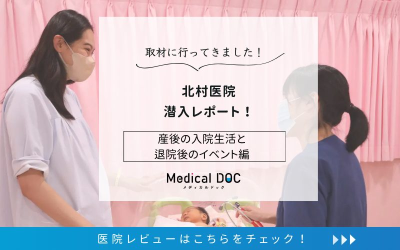 北村医院photo