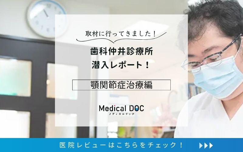 歯科仲井診療所photo