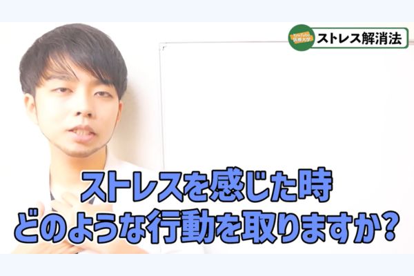 「コーピング」で心を守る