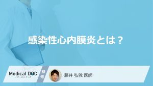 「感染性心内膜炎」を発症すると”爪に症状”が現れる？死亡率や治療法も医師が解説！