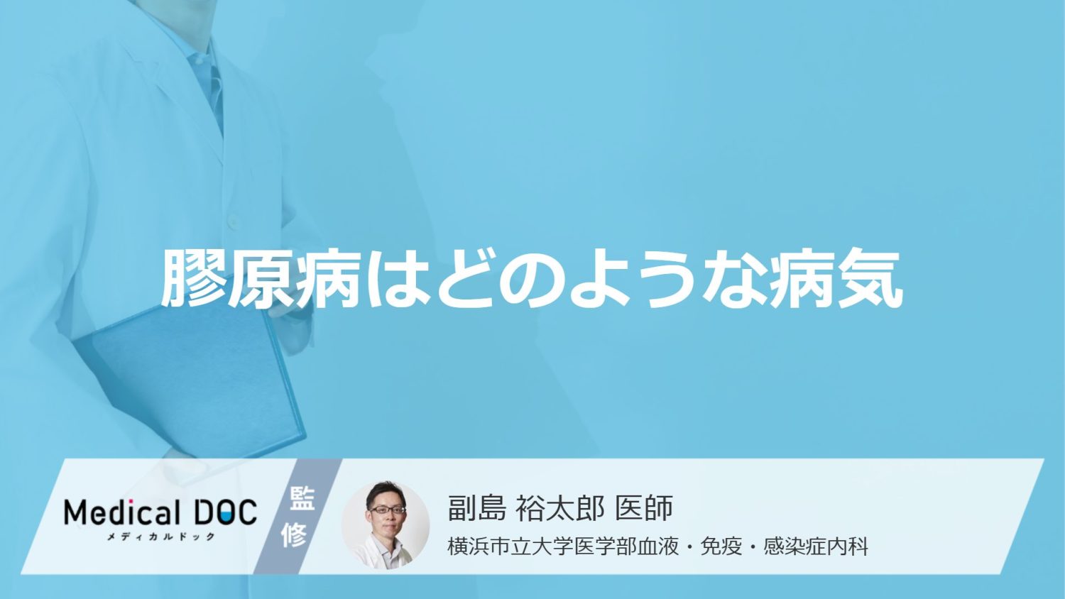緊張すると指先が紫色に変わる『膠原病』はご存知ですか？6つの症状を医師が解説！