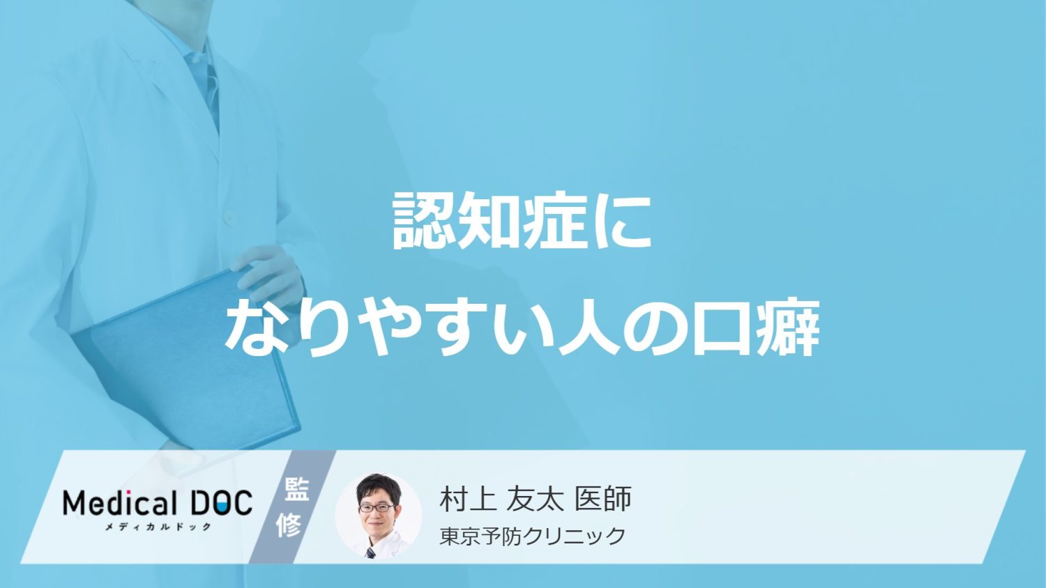 「認知症になりやすい人の3つの口癖」はご存知ですか？認知症を疑う話し方の特徴も解説！