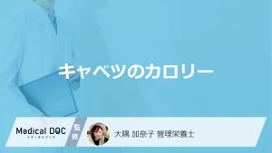 「キャベツ」と「紫キャベツ」どちらが"カロリー"が高い？注意点も管理栄養士が解説！