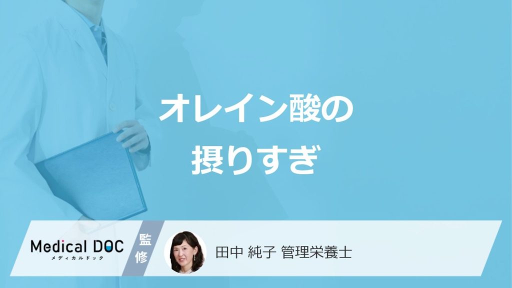 アボカドなどに含まれる「オレイン酸の摂りすぎ」で現れる症状は？管理栄養士が解説！