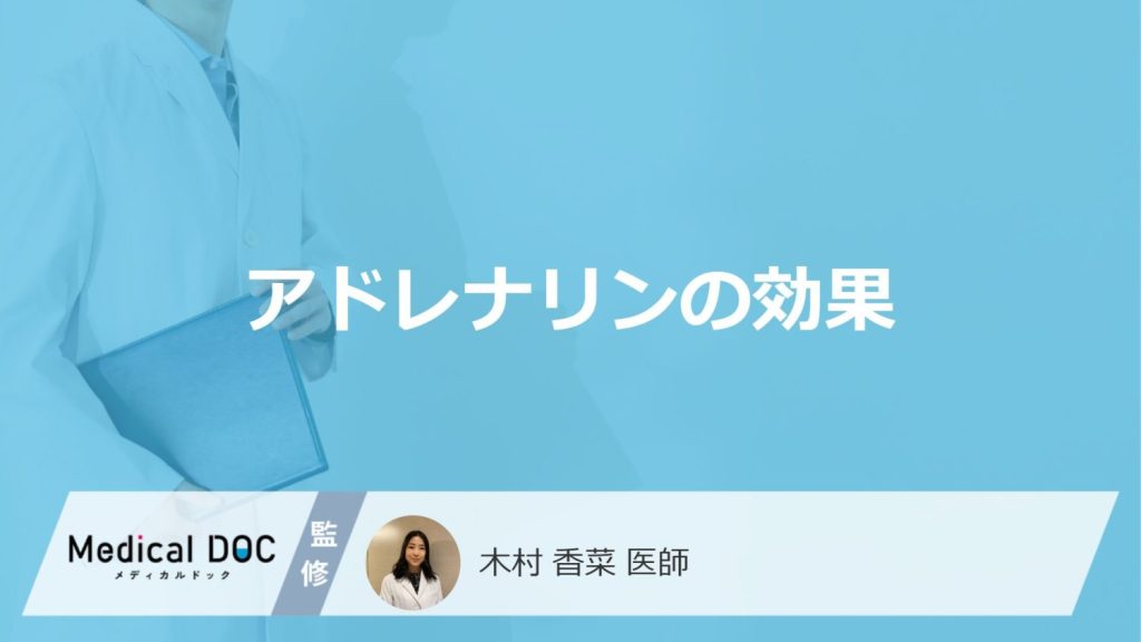 「アドレナリンの男女別の効果」はご存知ですか？分泌されやすい状況も医師が解説！