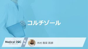 「コルチゾール」とはどんなホルモンかご存知ですか？コルチゾール値の異常で現れる症状も解説！