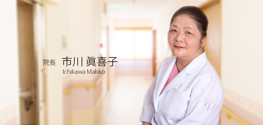 皮フ科いちかわクリニック