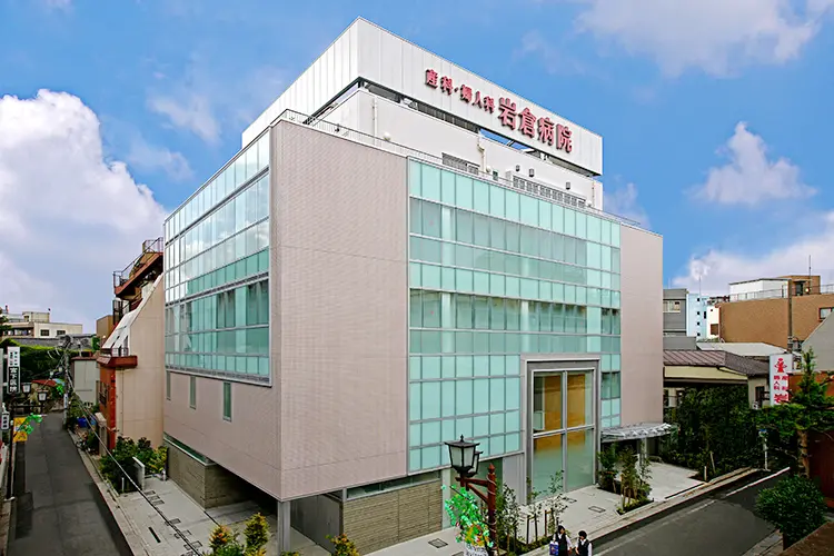 岩倉病院