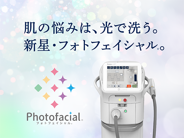 駒沢皮膚科クリニック