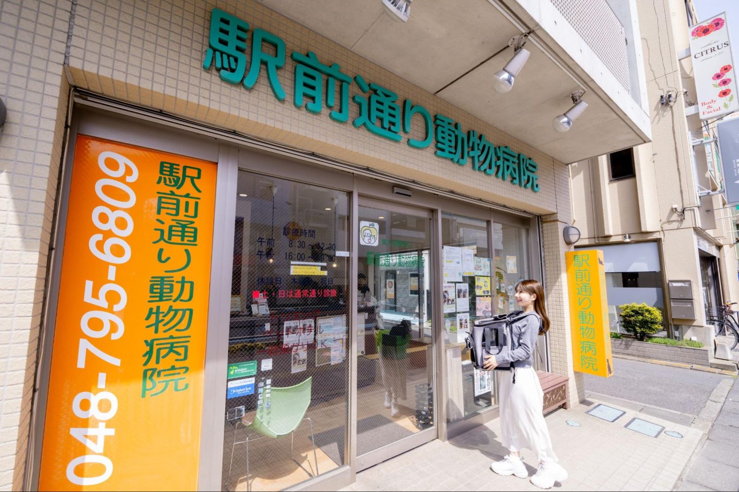駅前通り動物病院photo