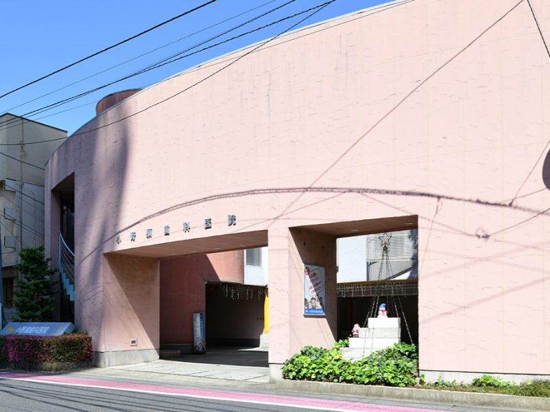 小野瀬歯科医院