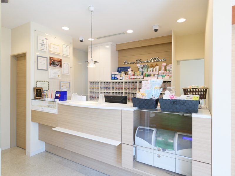 小野瀬歯科医院