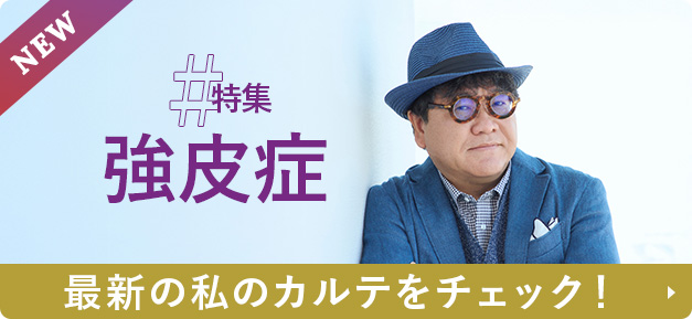 Medical DOCスペシャルインタビュー