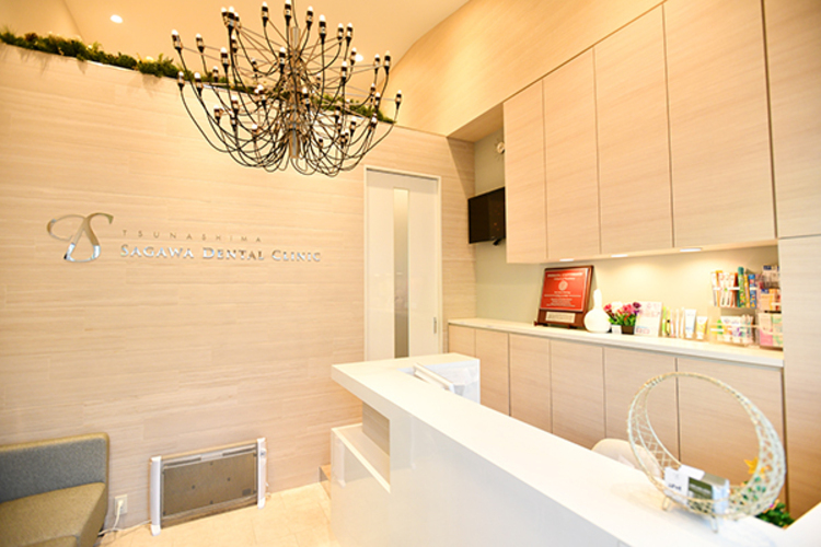 綱島さがわ歯科