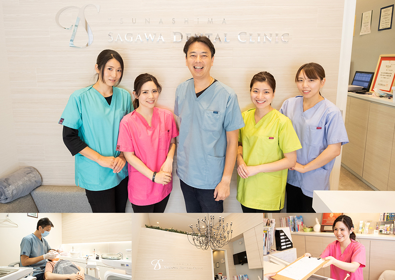 綱島さがわ歯科