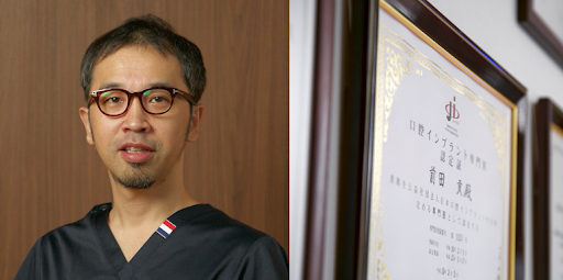 オーラルデントクリニック