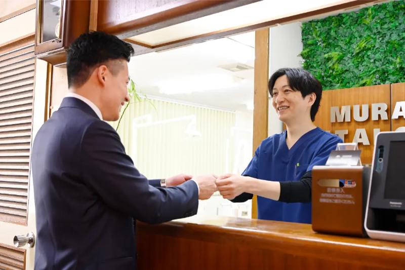 村田歯科医院photo