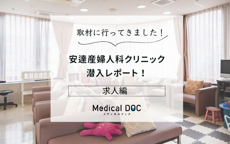 安達産婦人科クリニックphoto