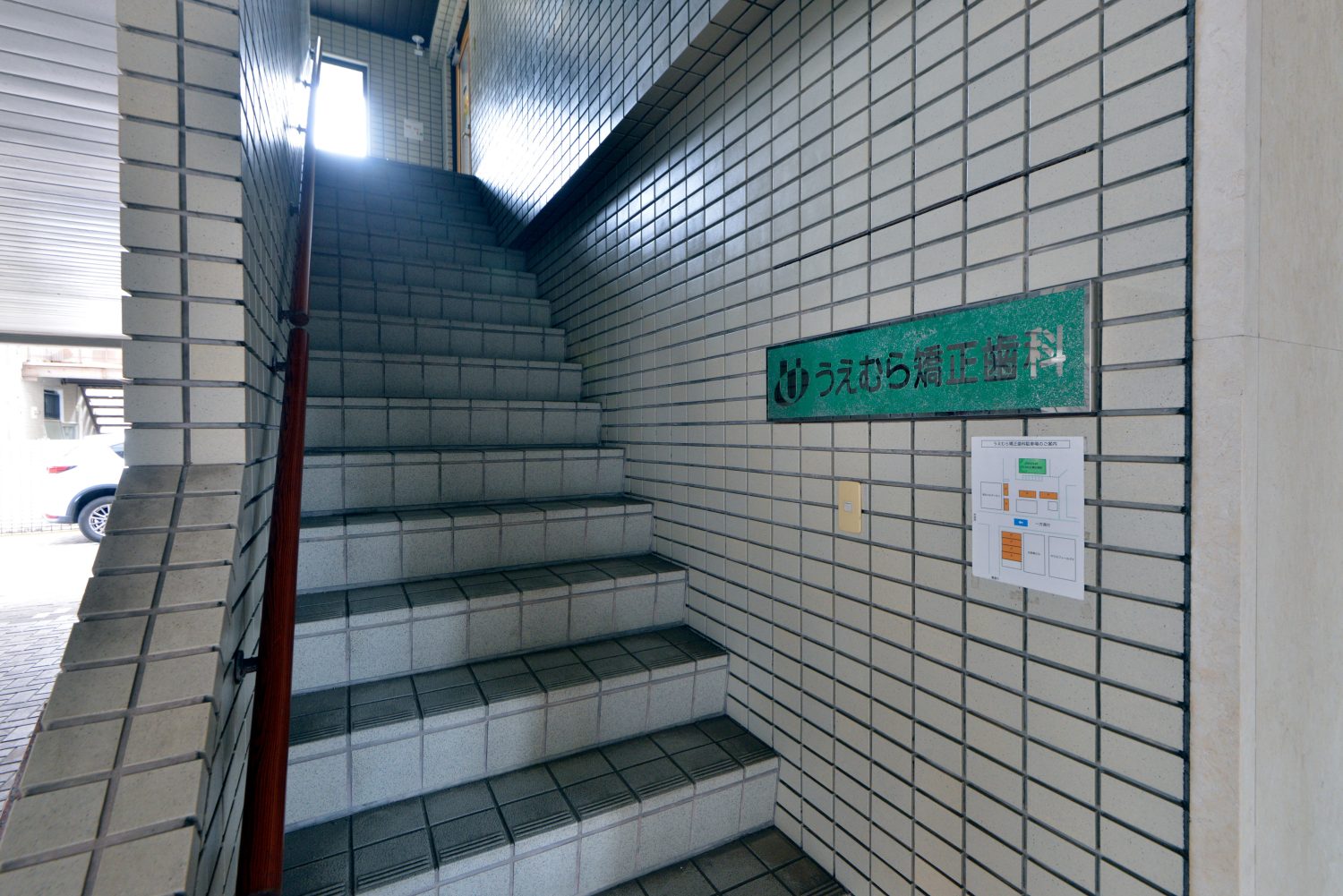 うえむら矯正歯科