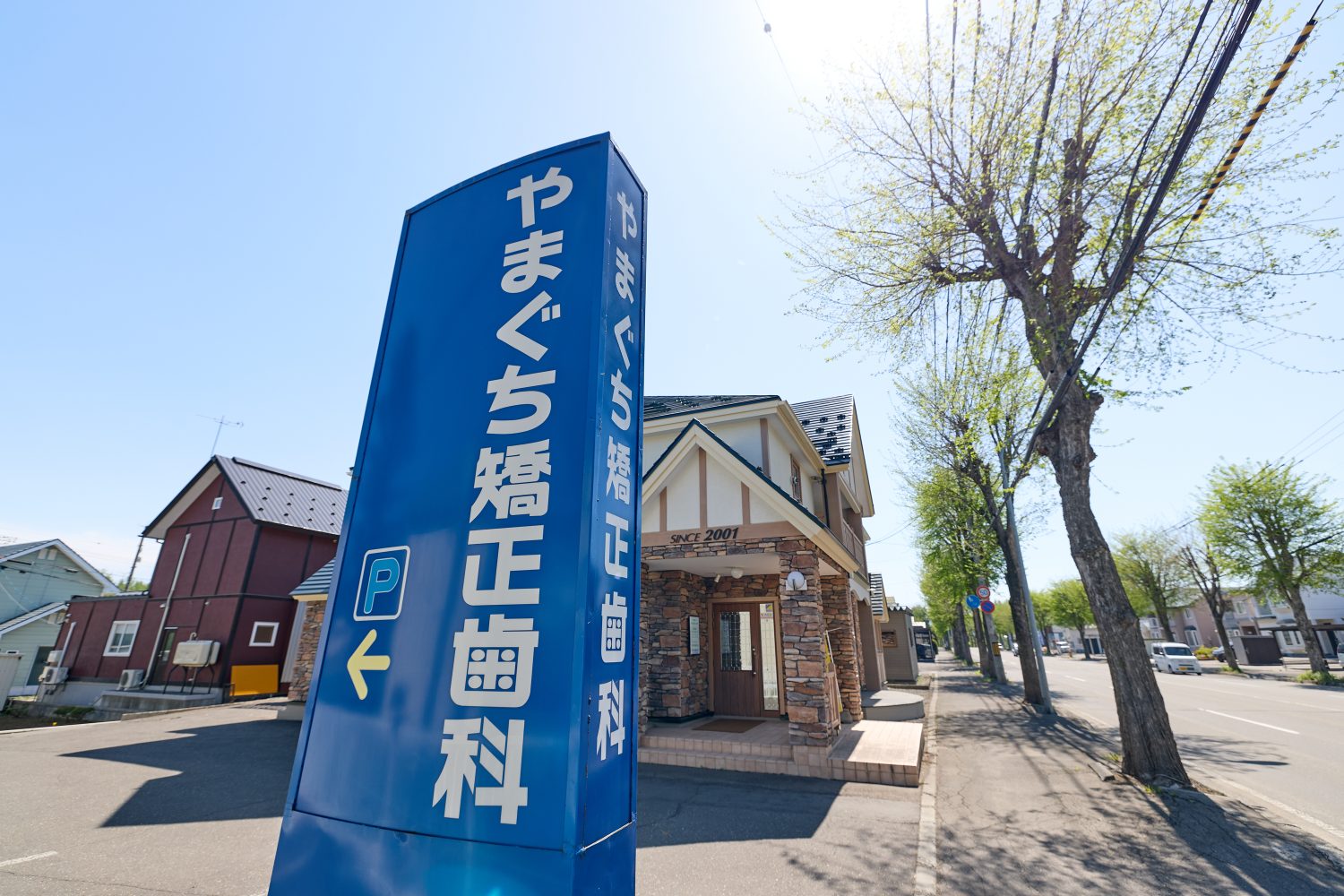 やまぐち矯正歯科photo