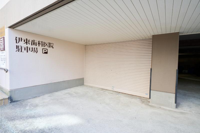 伊東歯科医院photo