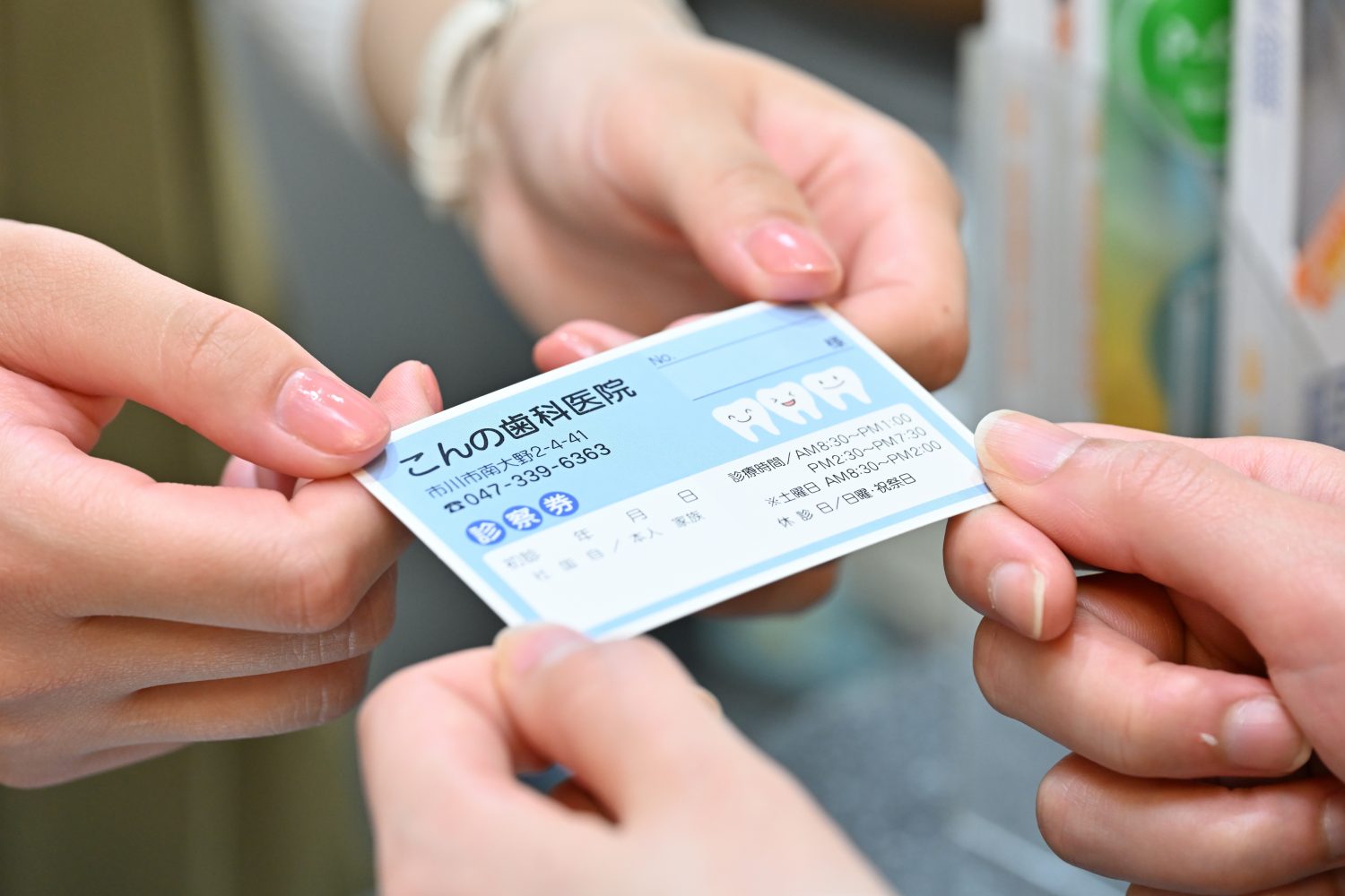 こんの歯科医院photo