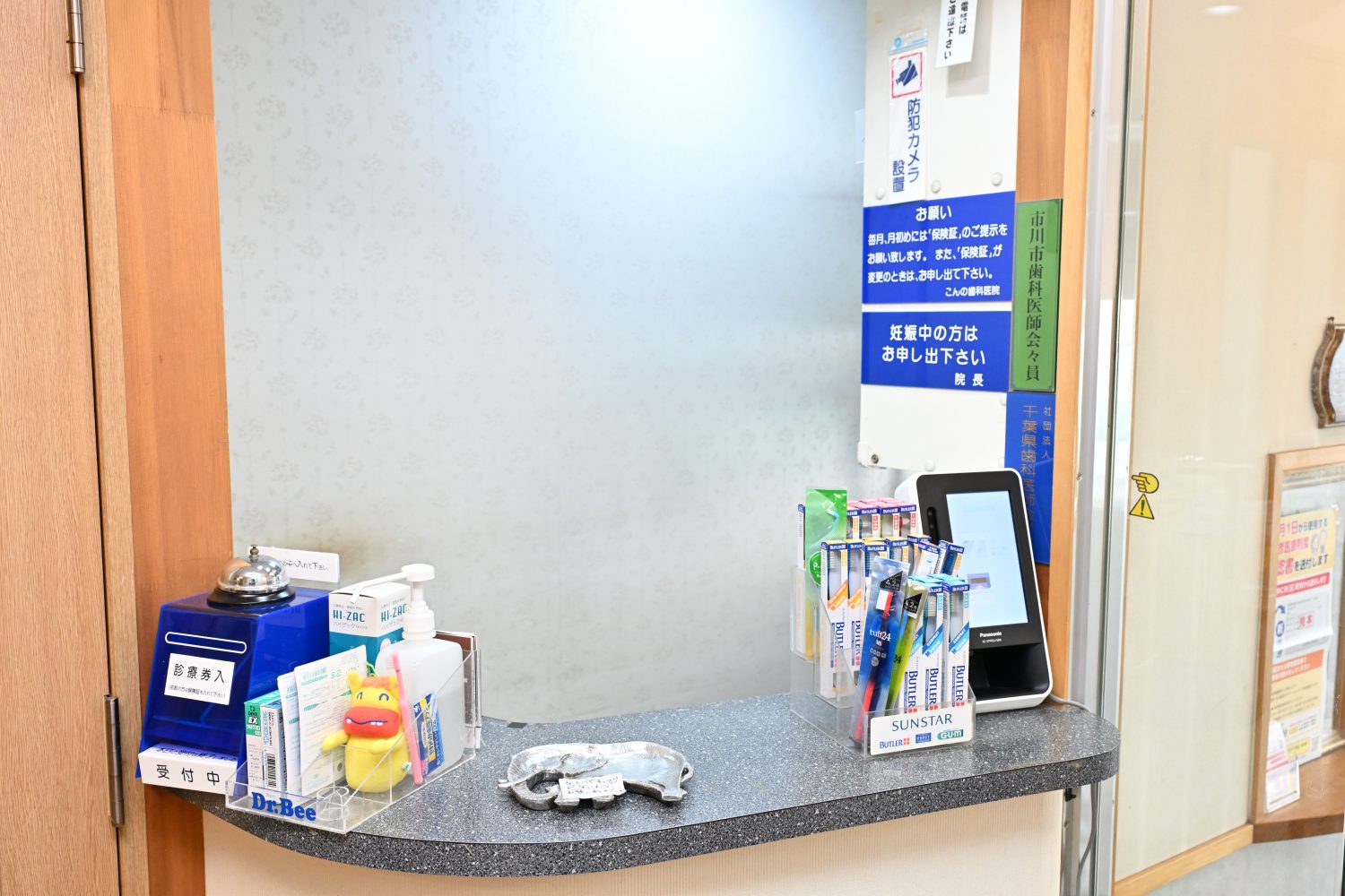 こんの歯科医院photo