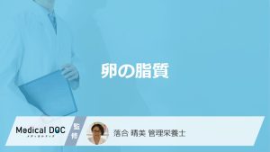 「卵の脂質」で太る？太らない？食べる時の注意点も管理栄養士が解説！