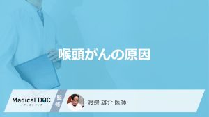 60歳以上に多い「喉頭がん」の”原因”はご存じですか？医師が解説！