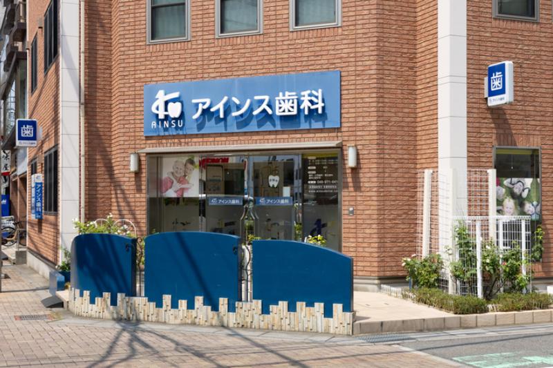 アインス歯科photo