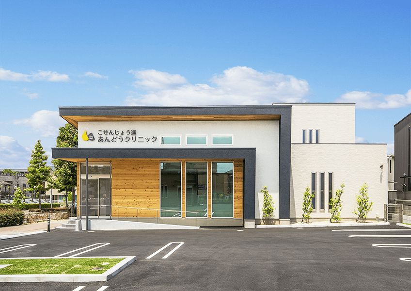 こせんじょう通あんどうクリニック