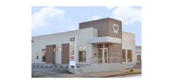 ホンダ歯科クリニック